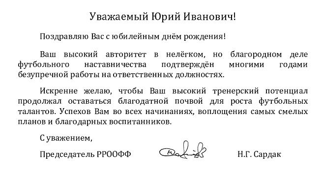 лыкову 65-page0001.jpg